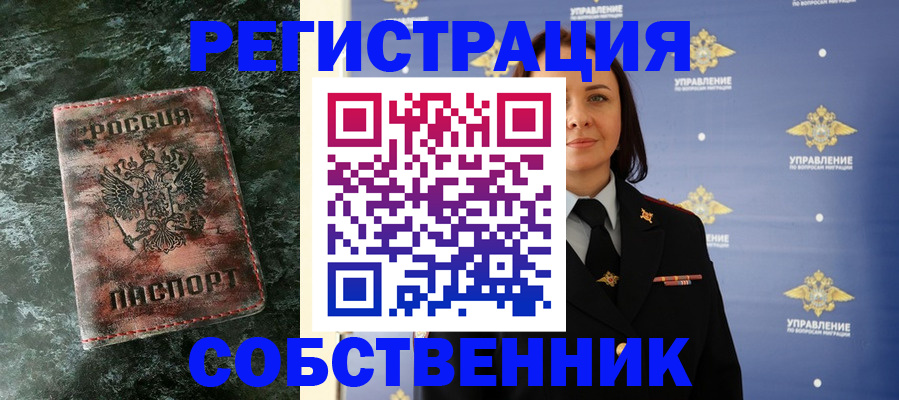 временная регистрация недорого в Бологом