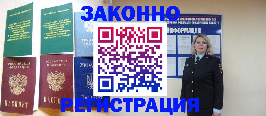 прописка паспорт в Бологом